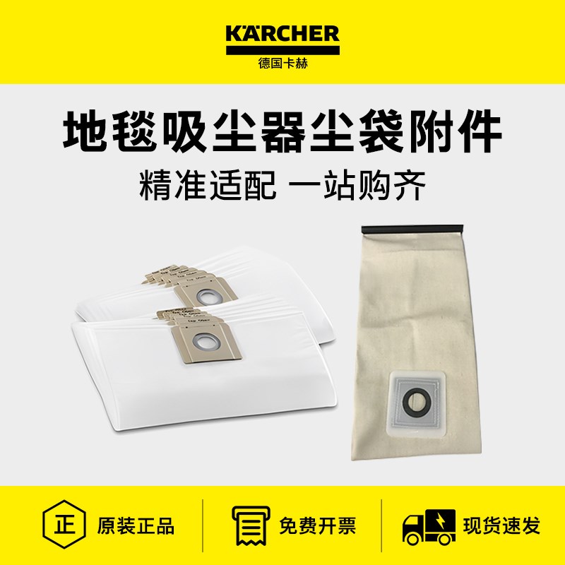 德国卡赫原装配件纸尘袋布尘袋T11/12/14CV30/38