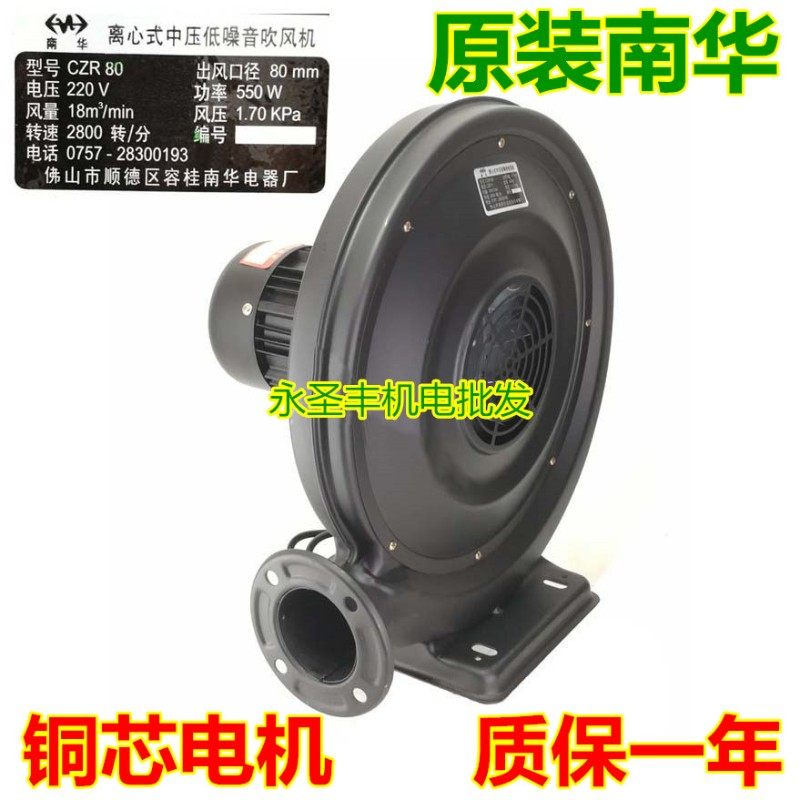 南华CZR60 80 90 100 105 125离心式中压低噪音风机 通风机鼓风机