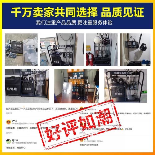 安保器材八件套防暴盾牌钢叉防刺服防爆套装安防反恐保安检查装备