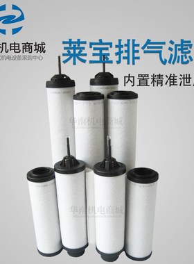 Leybold莱宝真空泵排气滤芯过滤器棉棒 油雾分离器过油滤芯SV100B
