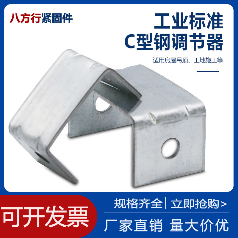 镀锌C型钢开口调节器丝杆吊耳调组合件和连接副