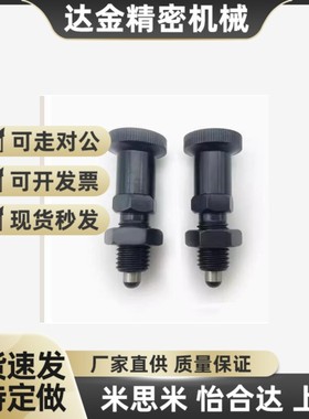 替ZAY01/02/03/04-M10/M12/M16/M20分度销 嵌入式精密型 覆位型