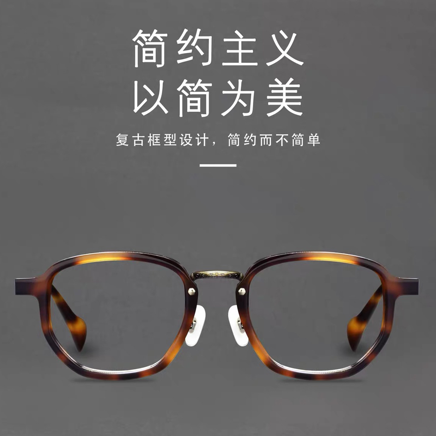 【玳晶碎芒】设计师款个性全框眼镜框超轻板材钛架舒适可配高度数