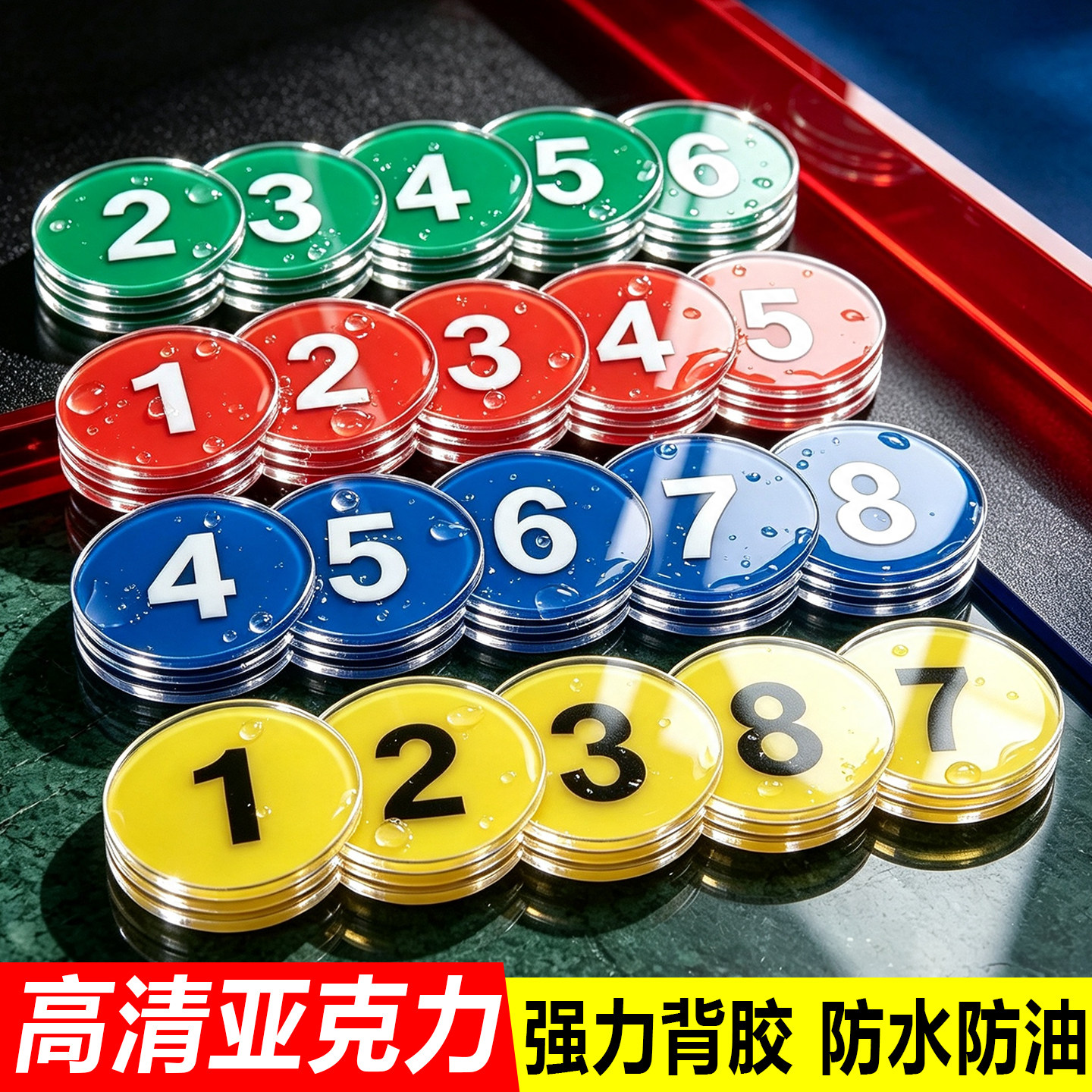 亚克力数字牌号码牌指示牌网吧座位酒店房门牌号码衣柜编号牌取餐桌号牌定制储物柜编号大号标识牌贴标志墙贴