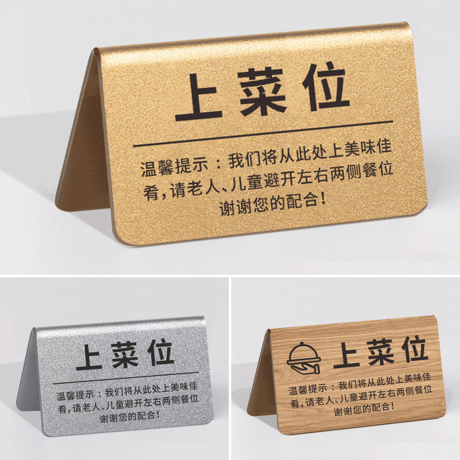 上菜位提示牌已预订留坐桌牌定制