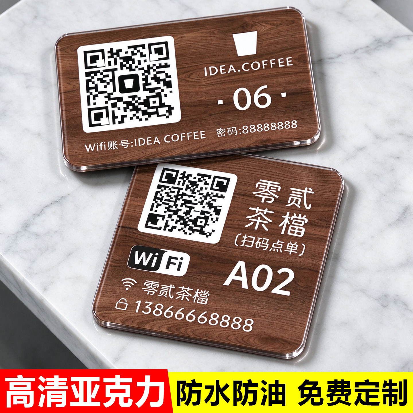 扫码点餐二维码桌贴定制