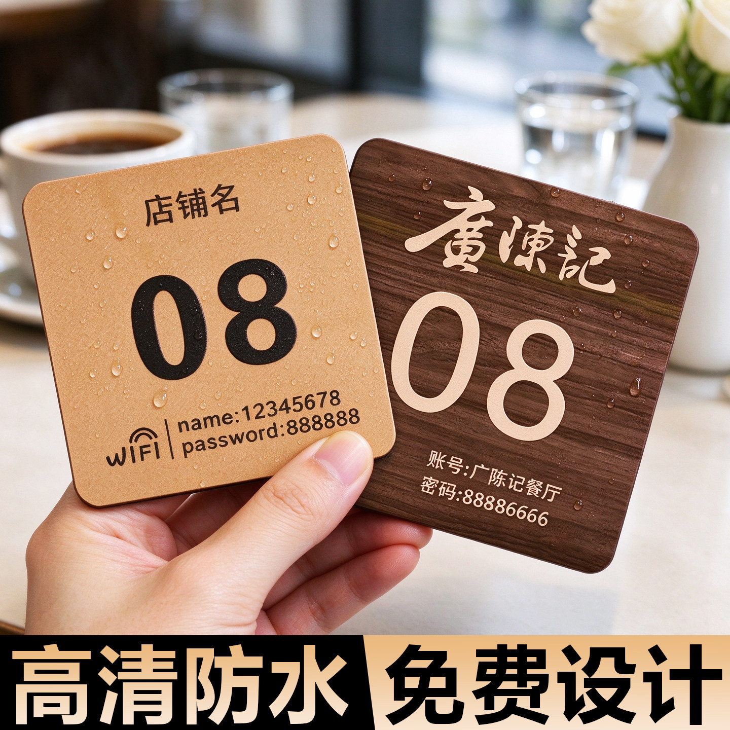 桌号牌桌牌号贴桌面号码牌定制