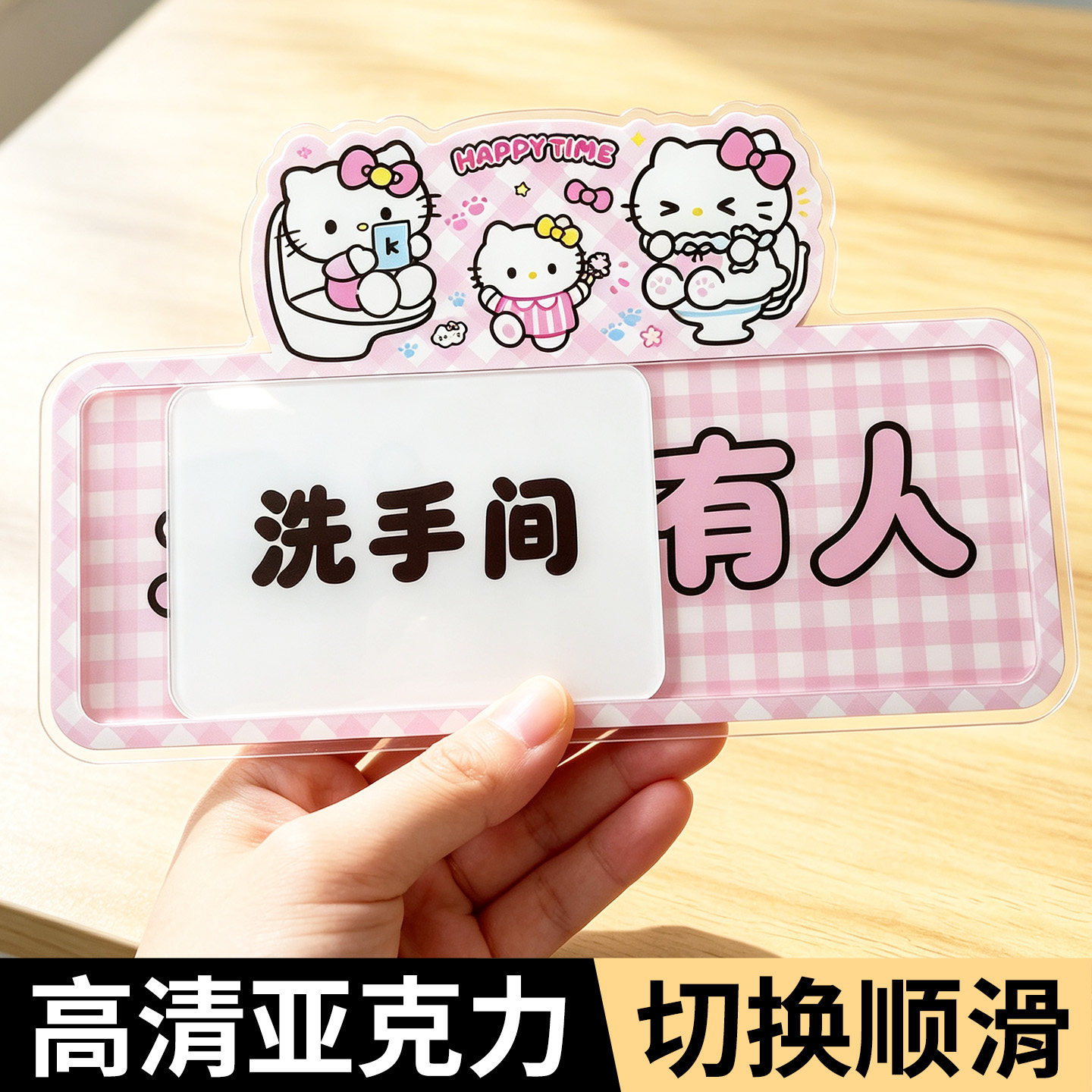 卡通厕所有人无人指示牌