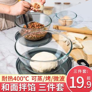 微波炉专用玻璃碗耐高温家用大号烘焙和面 面盆饭碗汤碗沙拉碗泡