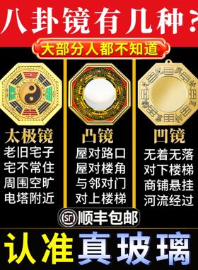 八卦镜凸镜家用大门口凹凸镜纯铜太极镜子凹镜窗户平面镜家居摆件