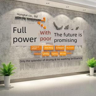 办公室墙面装饰不干胶企业文化部氛围设计部励志标语设计将洽谈价