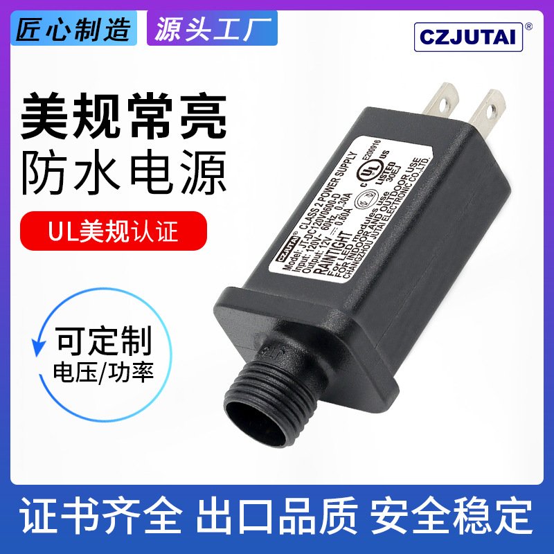 UL户外风机巨泰美规12V1A节日灯气模LED灯变压器适配器节日电机