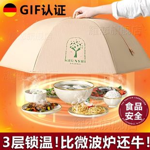 剩菜防尘防苍蝇冬季 德国保温菜罩可折叠家用饭罩2024新款 餐桌罩子