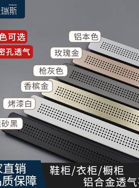 铝合金密孔透气网长方形单面通风散气孔整体橱柜衣柜鞋柜装饰孔格