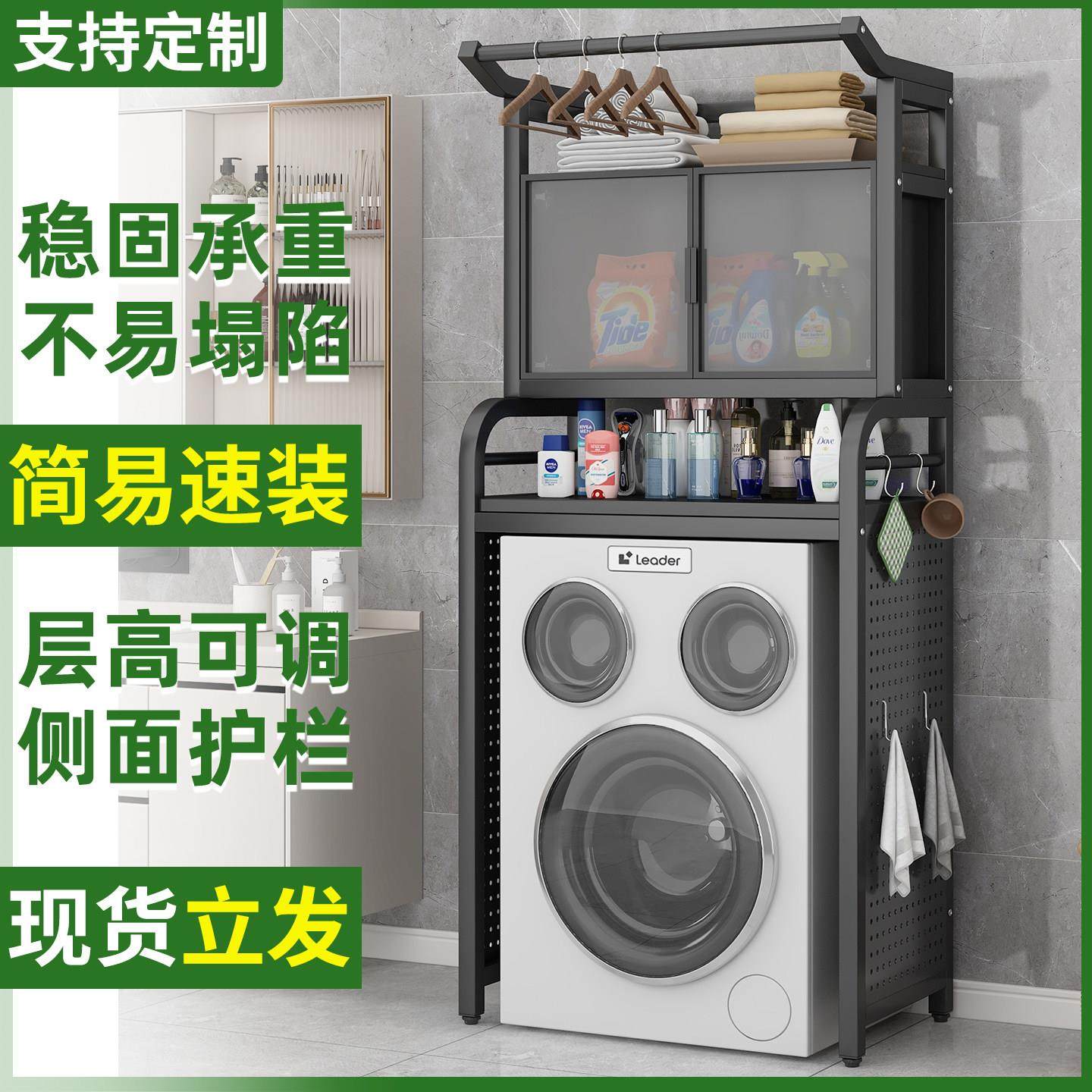 洗衣机置物架落地式多功能收纳架家用洗碗机边柜卫生间洞洞板架子,收纳整理,洗衣机置物架,淘宝优惠券,粉丝福利购,淘宝优惠卷