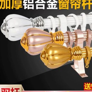 打孔式 罗马杆窗帘杆加厚铝合金单杆双杆窗帘轨道杆子静音顶装 支架
