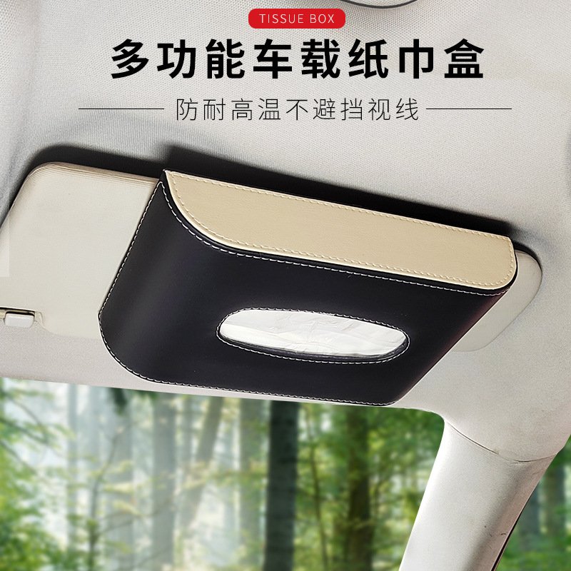 11纸巾盒挂式车载抽纸盒车用遮阳板车上扶手箱车内装饰创意用品