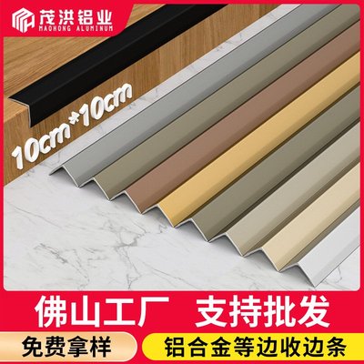铝合金极窄瓷砖收边条墙角保护条1公分窄边木地板收口护角条