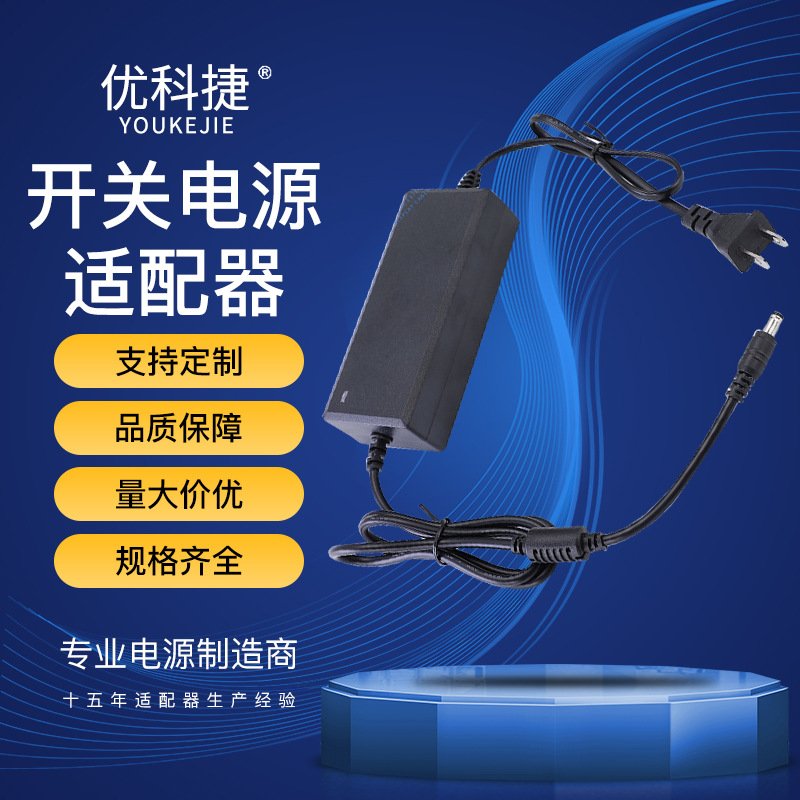 厂家 12V5A 60W 开关电源适配器 LED 电源 监控开关电源 工厂