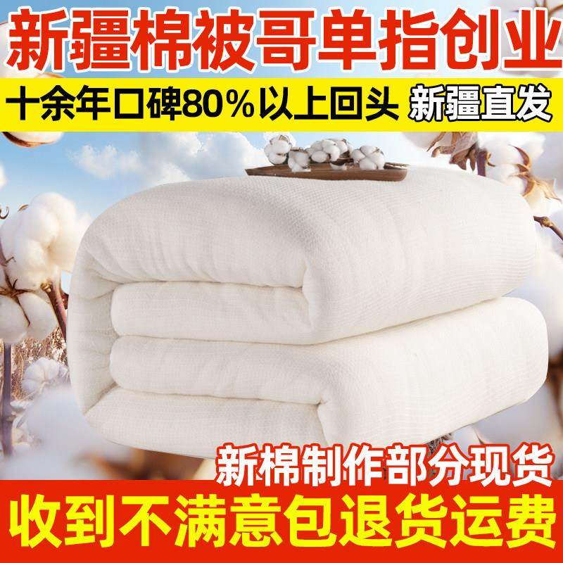 新疆棉花被子被芯棉被冬被加厚保暖被芯棉絮垫被学生宿舍棉被褥子,床上用品,棉花被,淘宝优惠券,粉丝福利购,淘宝优惠卷
