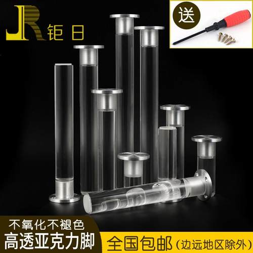 透明压克力浴室柜电视柜支撑脚中脚圆形水晶可调节悬浮床头柜腿中