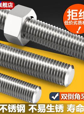 304不锈钢丝杆牙条通丝全螺纹螺杆M6M8M10M12M14M16M20M22M24M30