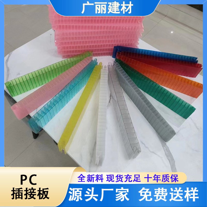 pc插接阳光板40mm乳白扩散幕墙广告门头装饰隔断中空采光pc插接板