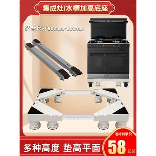 集成灶加高底座垫高地面托 托盘带轮移动托 托架集成水槽通用垫90