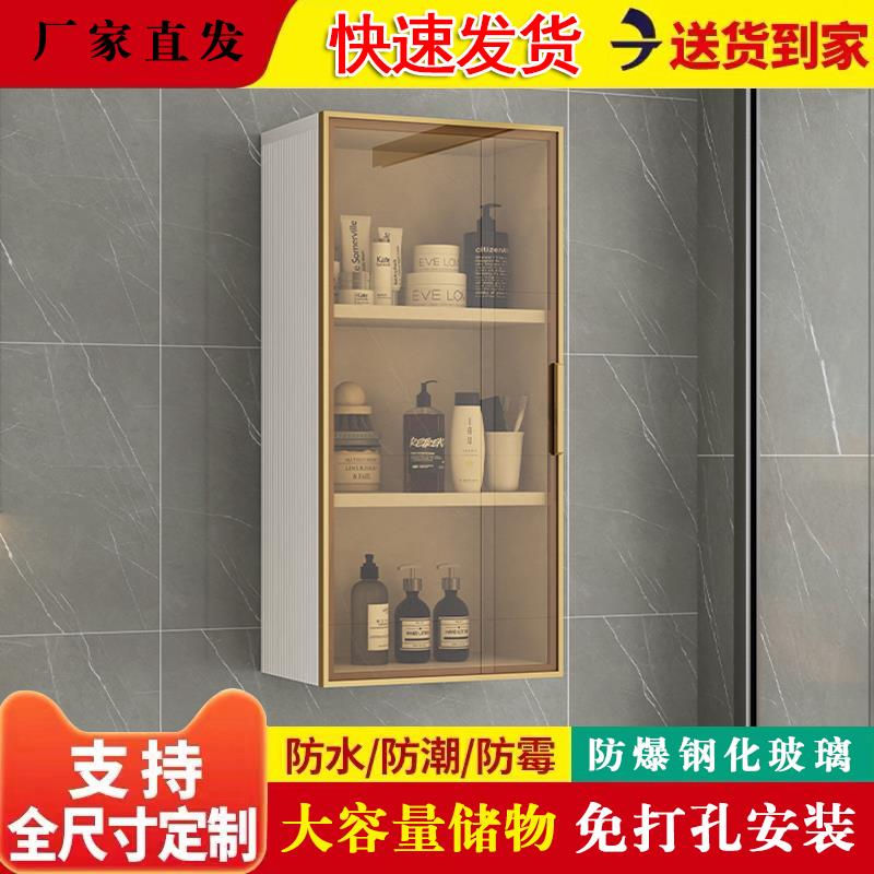 卫生间定制柜吊柜浴室柜铝合金柜窄置物柜收纳储物壁龛墙壁侧边柜