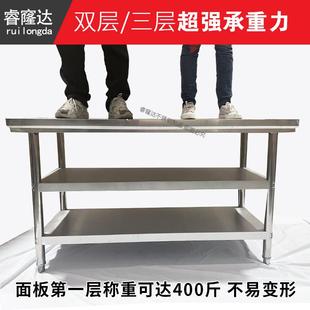 不锈钢工作台双层台子酒店餐饮商用厨房操作台后厨专用超强承重