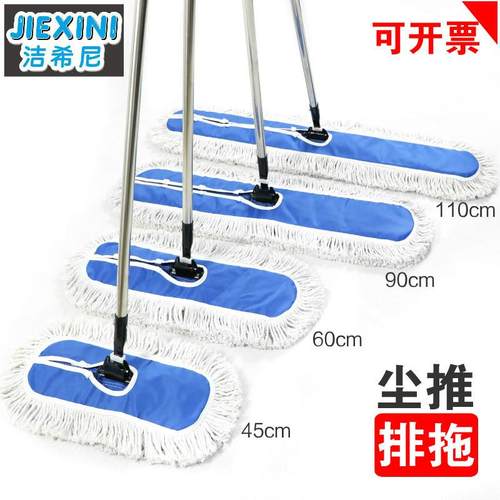 平板拖把大号除尘拖把家用酒店工厂排拖一拖净商用地拖布长60 90c