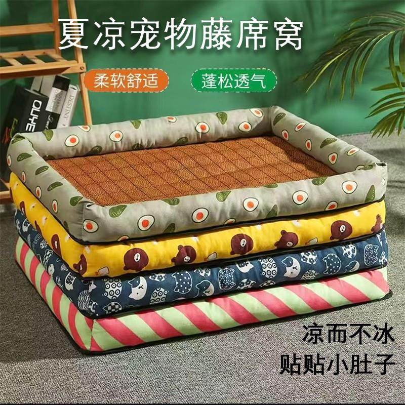 狗窝夏天凉席狗狗夏季猫咪小型犬猫垫猫窝狗床宠物用品狗垫子大型,宠物/宠物食品及用品,猫狗垫子,淘宝优惠券,粉丝福利购,淘宝优惠卷