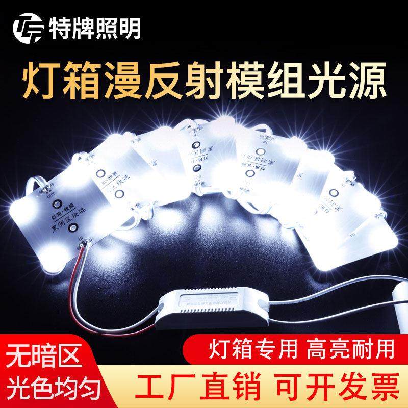 led漫反射灯条区块链灯广告灯箱led灯带条机箱模组光源贴片软灯条,家装灯饰光源,室内LED灯带,淘宝优惠券,粉丝福利购,淘宝优惠卷