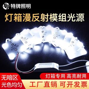 led漫反射灯条区块链灯广告灯箱led灯带条机箱模组光源贴片软灯条