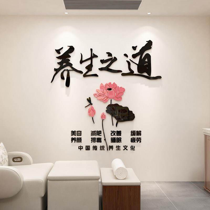 中医养生馆网红美容院装饰品大厅房间布置店铺玻璃门背景墙面贴画,家居饰品,软装墙贴,淘宝优惠券,粉丝福利购,淘宝优惠卷