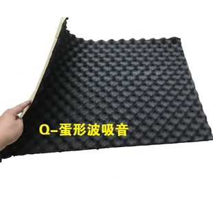 汽车自粘隔音棉吸音波浪棉全车门地板大底盘后备箱止震板加厚