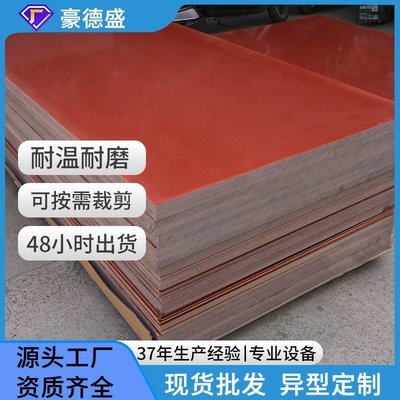 厂家直销7支纱3025酚醛棉布板耐磨绝缘胶木板层压板现货直发