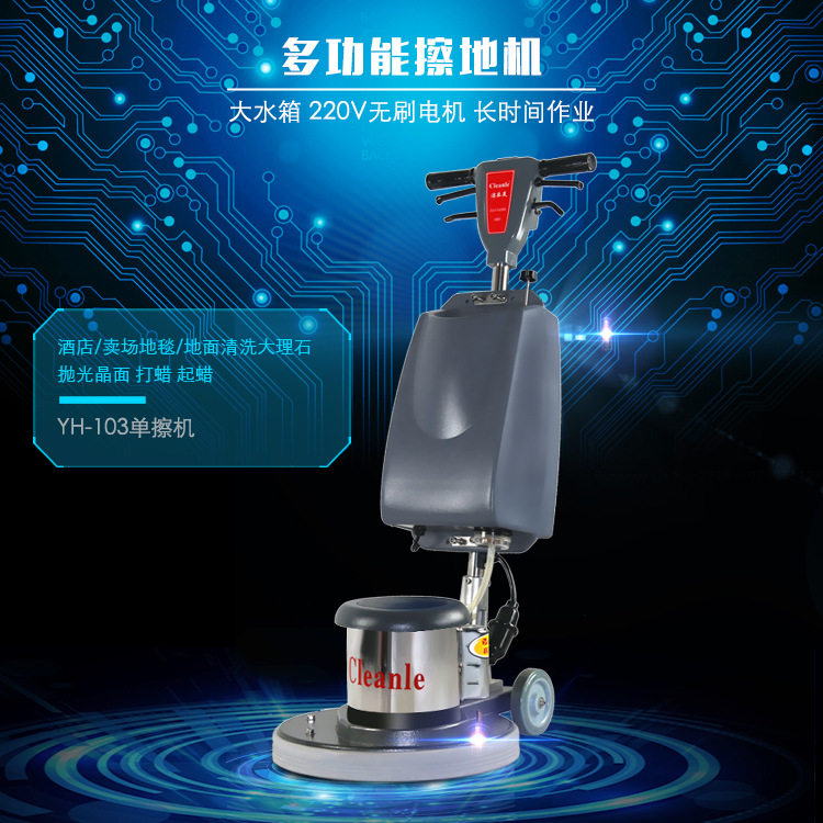 洁乐美YH-103多功能地毯清洗机手扶式干泡地毯机带电子打泡箱
