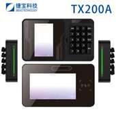 捷宝 TX200A食堂消费机刷脸扫码 支付高通方案K12校园企业食堂方案