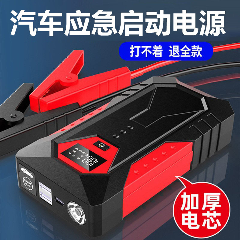 汽车应急启动电源12v多功能车载便捷式应急电源搭电宝打火启动器