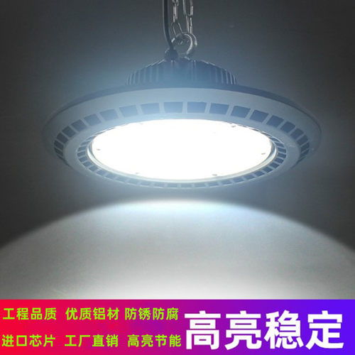LED飞碟灯广告投光灯泛光灯天棚灯工矿灯50W100W200W厂房仓库灯