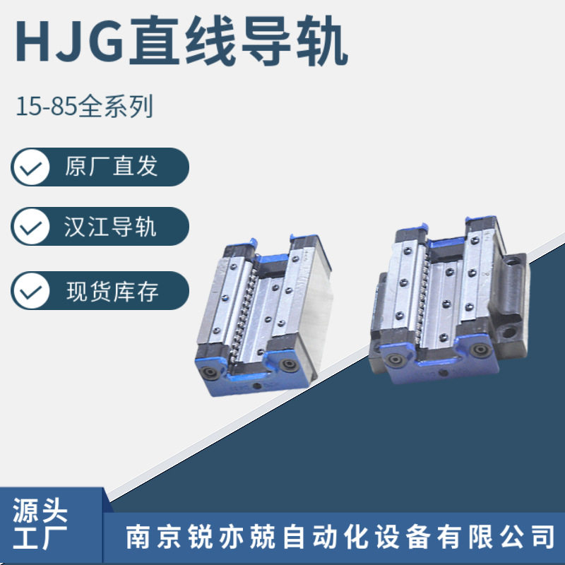 汉江滚动直线导轨副汉机滚柱重载直线导轨副DZ55ZBDZ65ZALDZ85