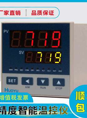 霍宇电子仪表HUOYU AI-801I4L5/808/719 比例马达正反转PID控制器