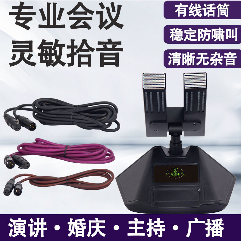 调音台功放机开会用鹅颈式电容会议有线话筒台式桌面广播麦克风