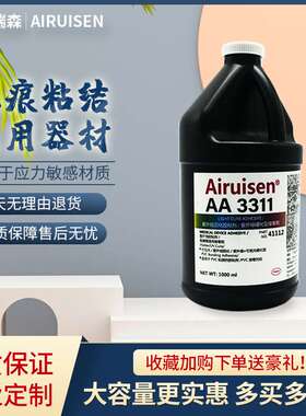 爱瑞森AA3311胶水UV胶耐高温高粘度紫外光固化胶粘剂 UV无影胶 1L