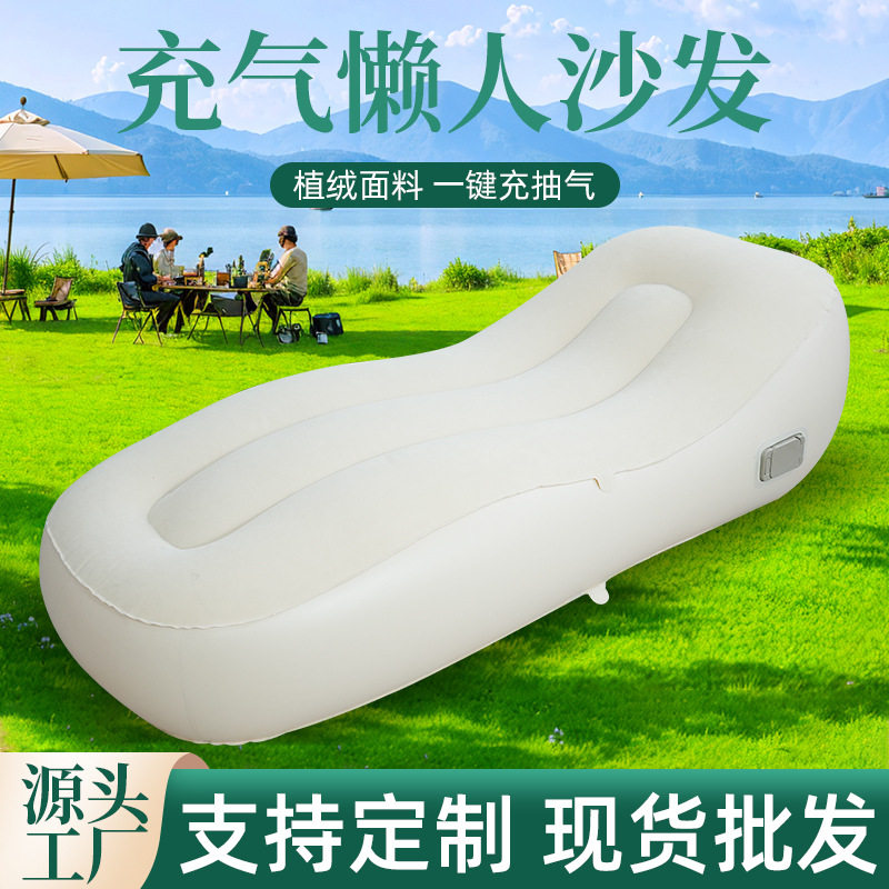 自动充气沙发户外露营便携式气垫床懒人午休家用充气床垫空气躺椅