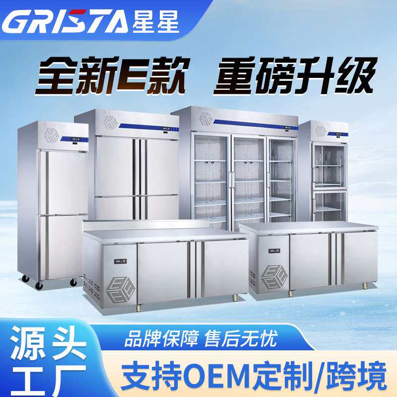 格林斯达广东星星冰箱风冷无霜工作台 商用厨房双门冷冻冷藏冰柜