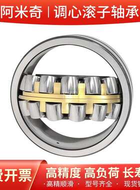 双排调心滚子轴承22314 22315 22316MB工业振动筛滚筒破碎机轴承