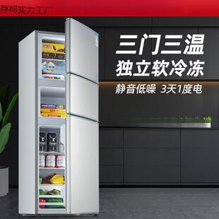 日普冰箱家用一级能效三开门家用冰箱小型节能省电冰箱出租房小型