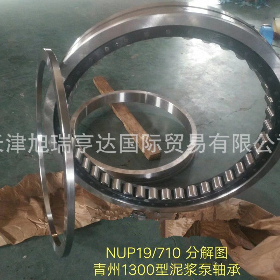 供应928/660.4QUNUP6/660.4Q4/C9-1F-1300泥浆泵连杆轴承